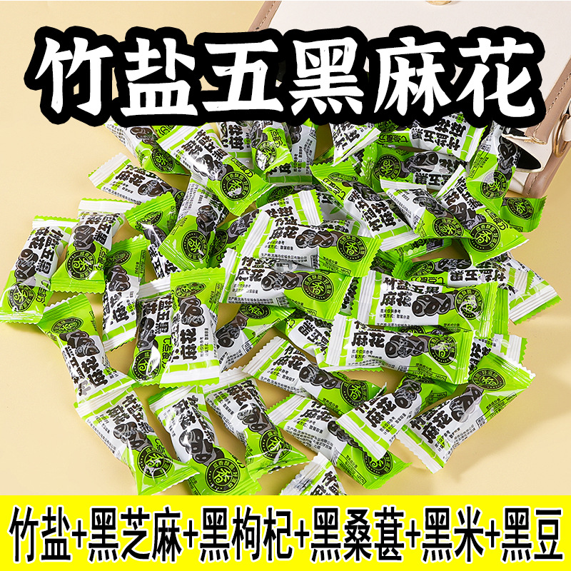 竹盐五黑麻花营养糕点心健康五谷杂粮感早餐代餐零食