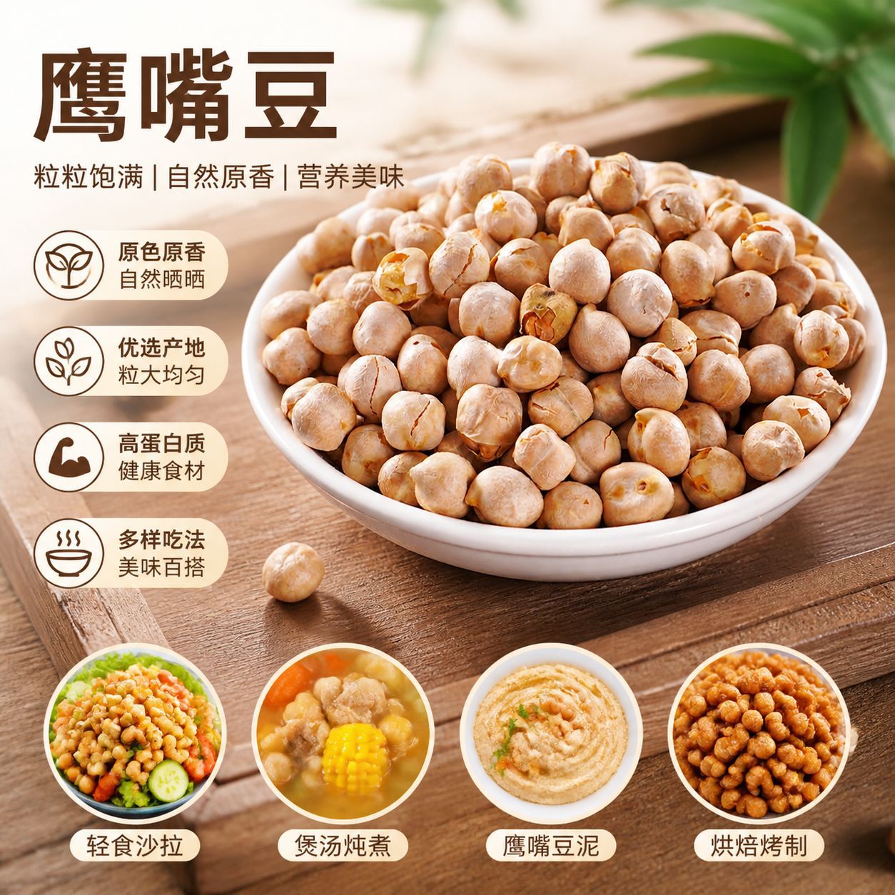 新疆鹰嘴豆原味新货即食炒豆坚果炒货办公休闲解馋零食