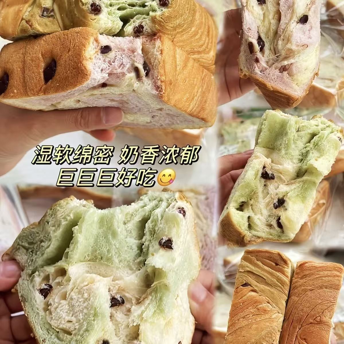 抹茶红豆厚切吐司牛乳蔓越莓软面包整箱早餐休闲食品小吃零食