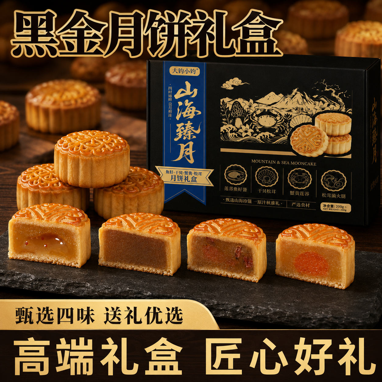 中秋送礼盒装混合口味中秋月饼下午茶点心解馋糕点伴手礼冰皮月饼
