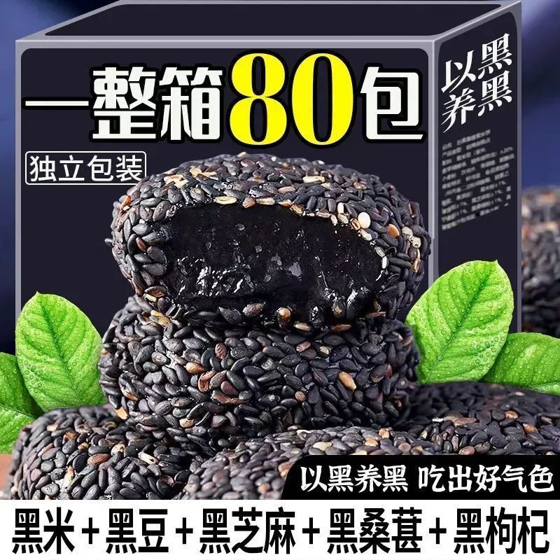 五黑麻薯代餐健康零食芝麻球糯米糍吧糯叽叽即食糯米团解馋糕点
