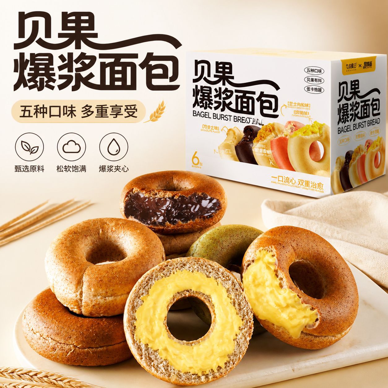 全麦贝果面包夹心欧包多种口味低脂代餐早餐粗粮健身零食