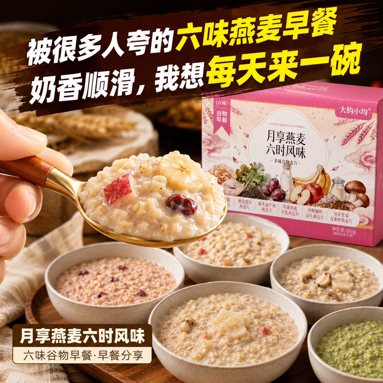 【混搭口味30袋】初谷牛奶燕麦片独立小包装冲泡即食营养早餐代餐