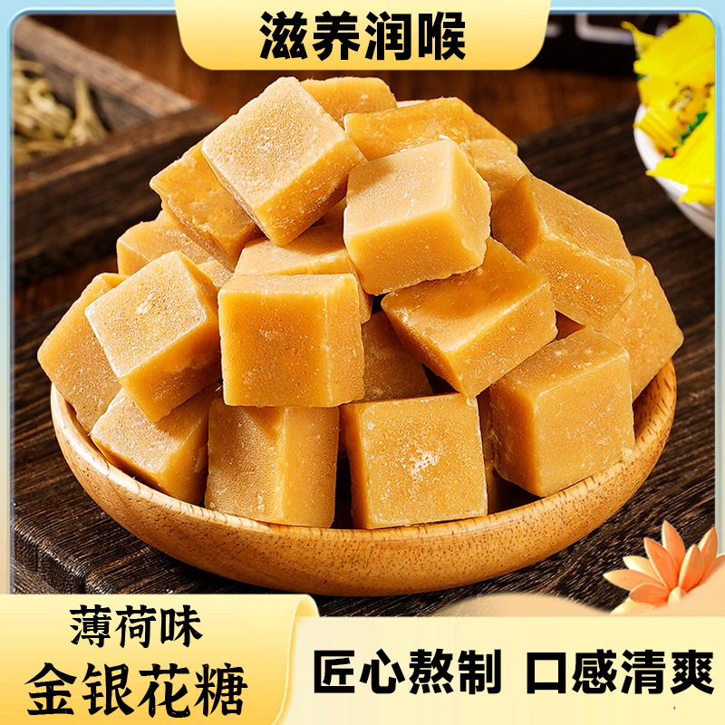 正宗金银花糖薄荷味糖果清凉薄荷硬糖甘草枇杷罗汉果儿童糖果零食
