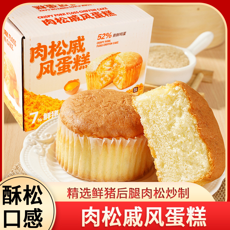 肉松戚风蛋糕面包整箱早餐小蛋糕营养健康解馋零食休闲食品