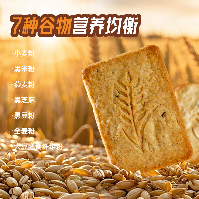 无加蔗糖山药燕麦粗粮代餐饼干杂粮早餐薄饼袋装休闲零食品