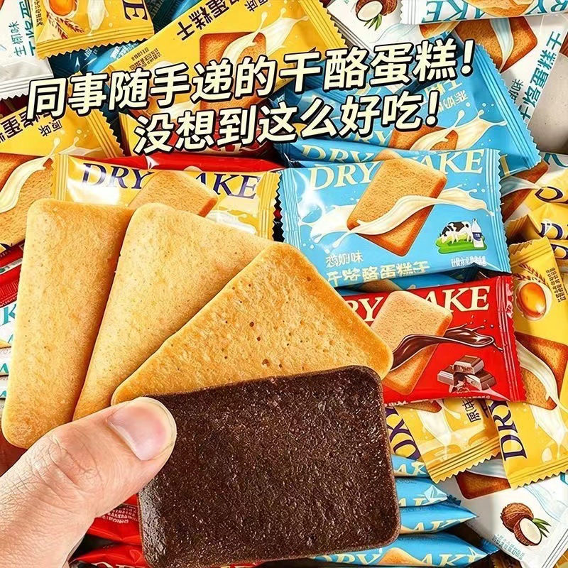 干烙蛋糕片饼干巧克力恋奶生椰原味网红零食早餐鸡蛋糕干饼干