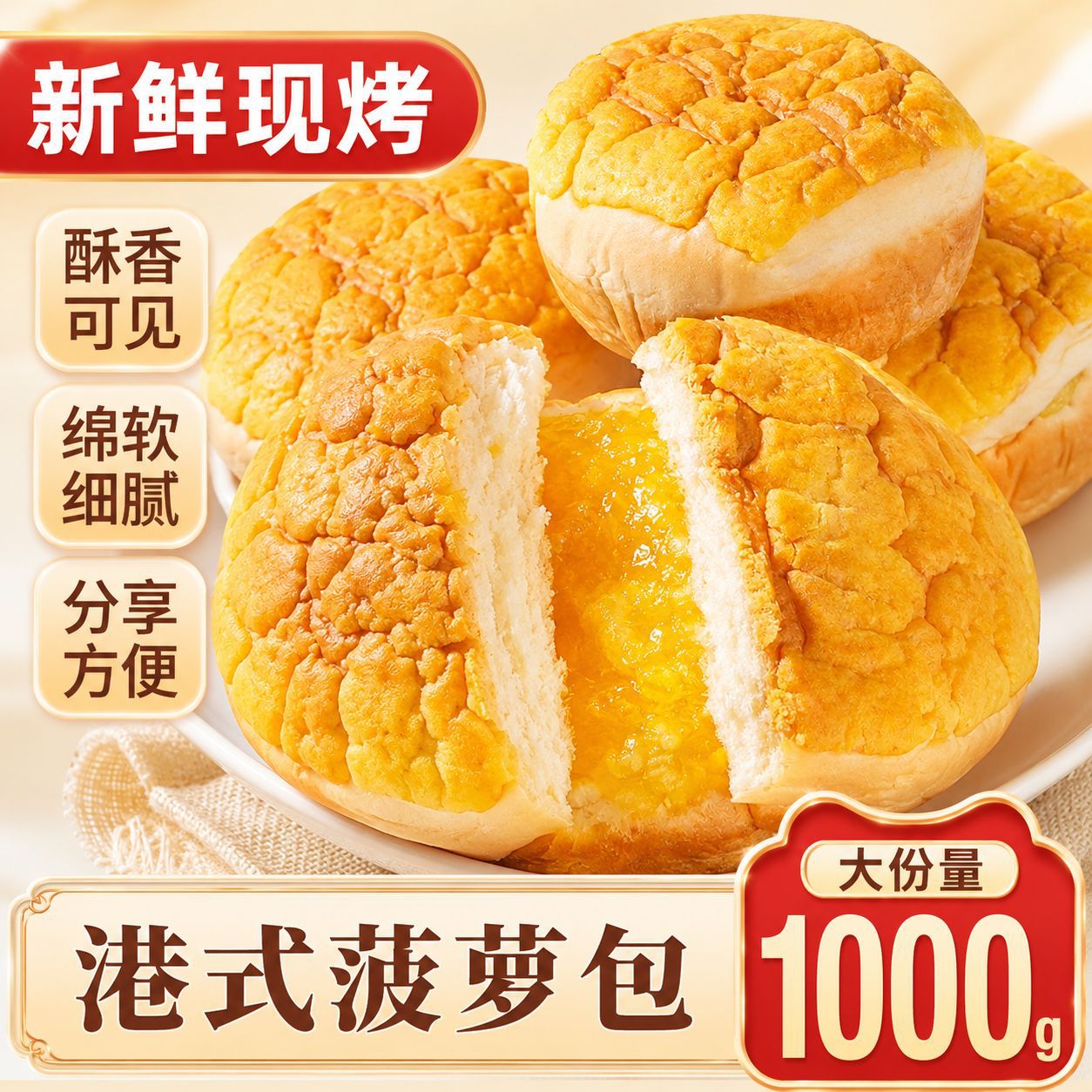 港式菠萝包面包整箱早餐学生代餐健康营养零食休闲小吃