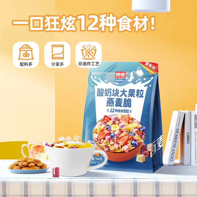 【西麦酸奶块大果粒燕麦脆500g】营养早餐代餐酸奶快休闲零食
