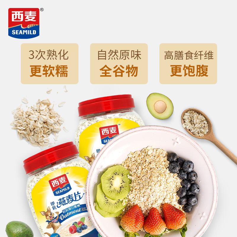 【西麦燕麦片1kg桶装】营养早餐代餐高纤谷物健康食品