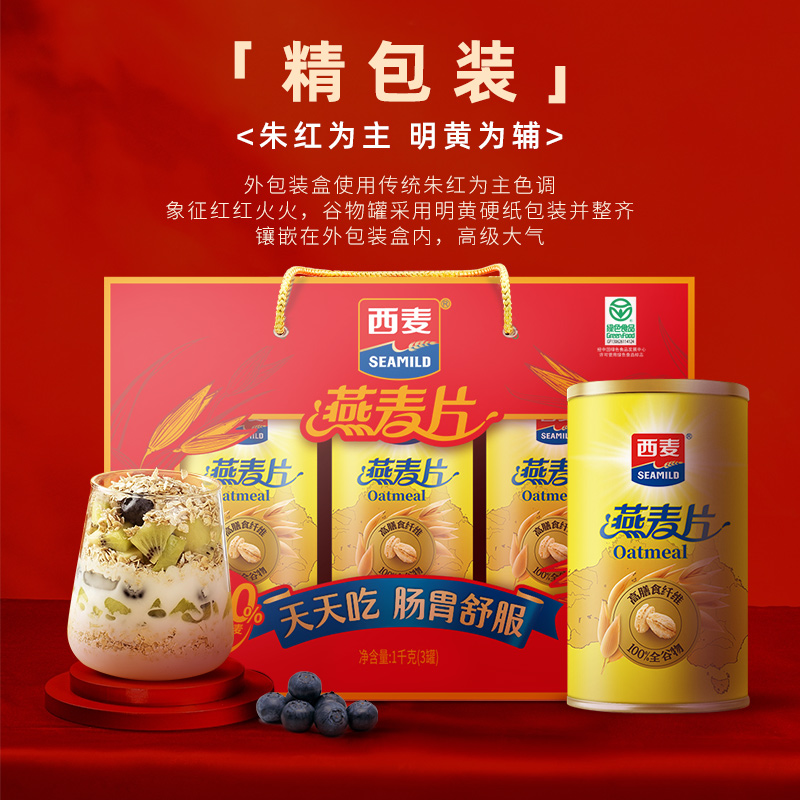 【西麦燕麦片1kg礼盒】营养早餐代餐高纤谷物健康食品