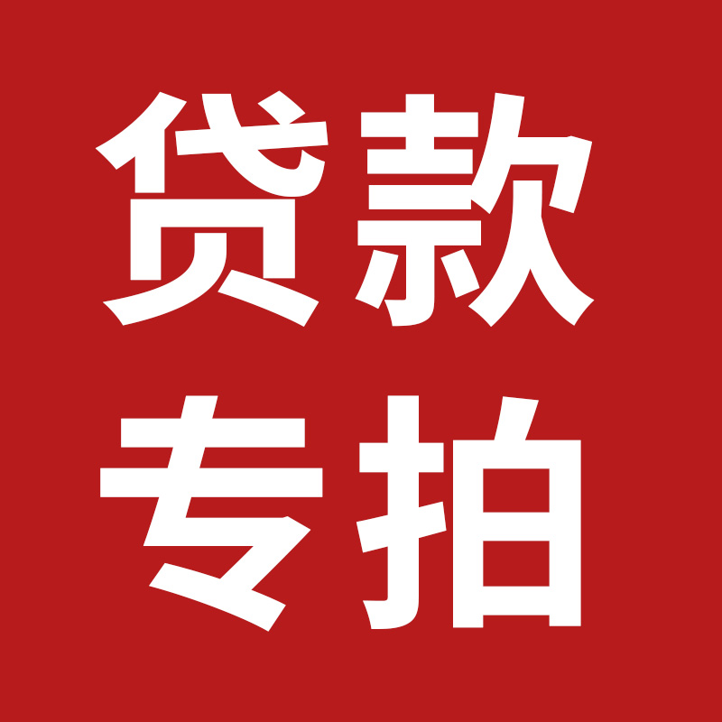 （批发专拍）详询多赞人员