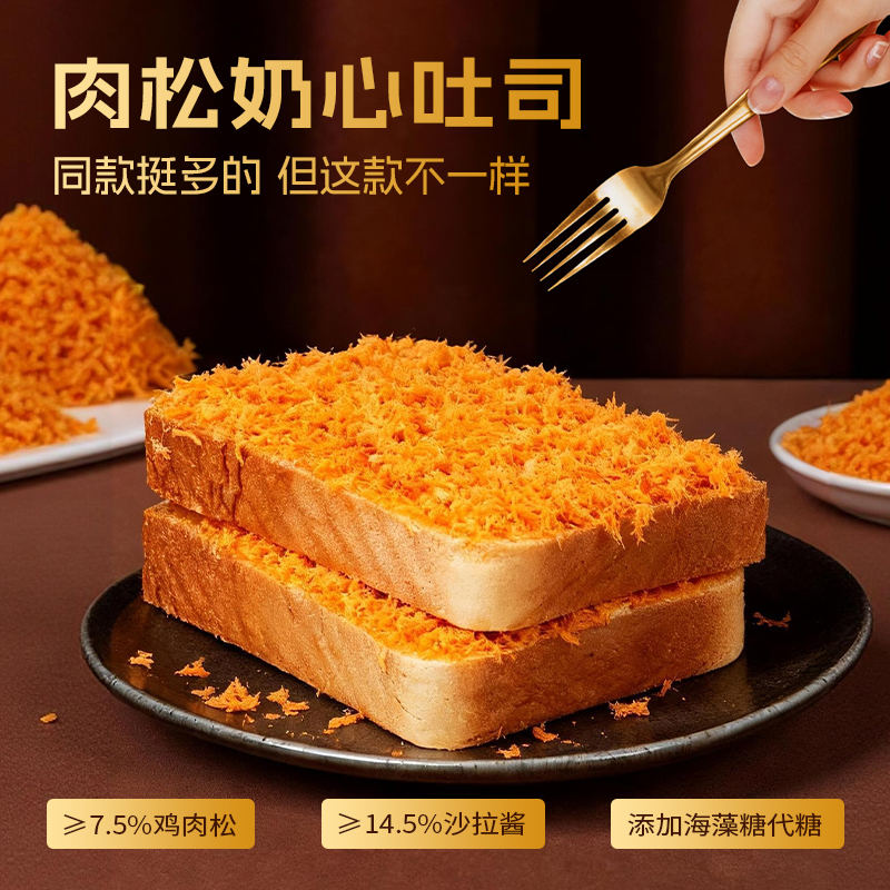 【小红书专享】宏途肉松奶心吐司面包90g5包营养代餐办公室零箱