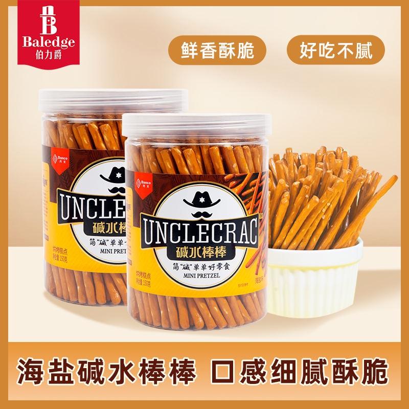 伯力爵海盐碱水棒棒75/150g酥脆棒条咸香酥脆好吃不腻