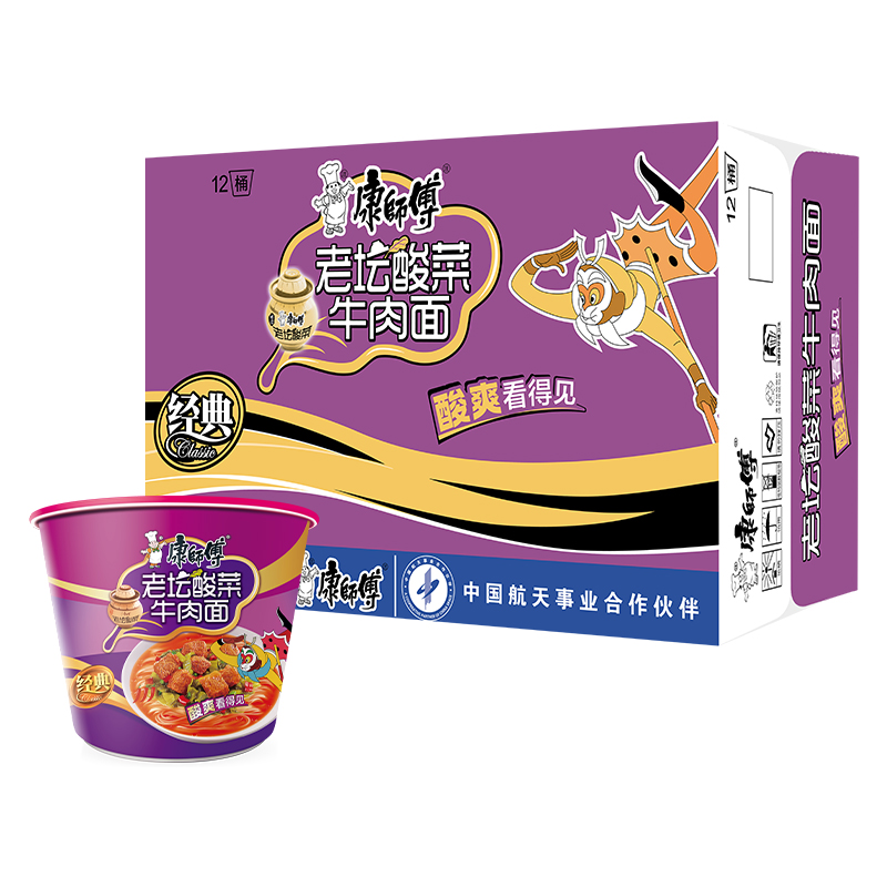 康师傅方便面经典桶酸菜牛肉面12桶整箱泡面代餐宵夜速食品可混搭