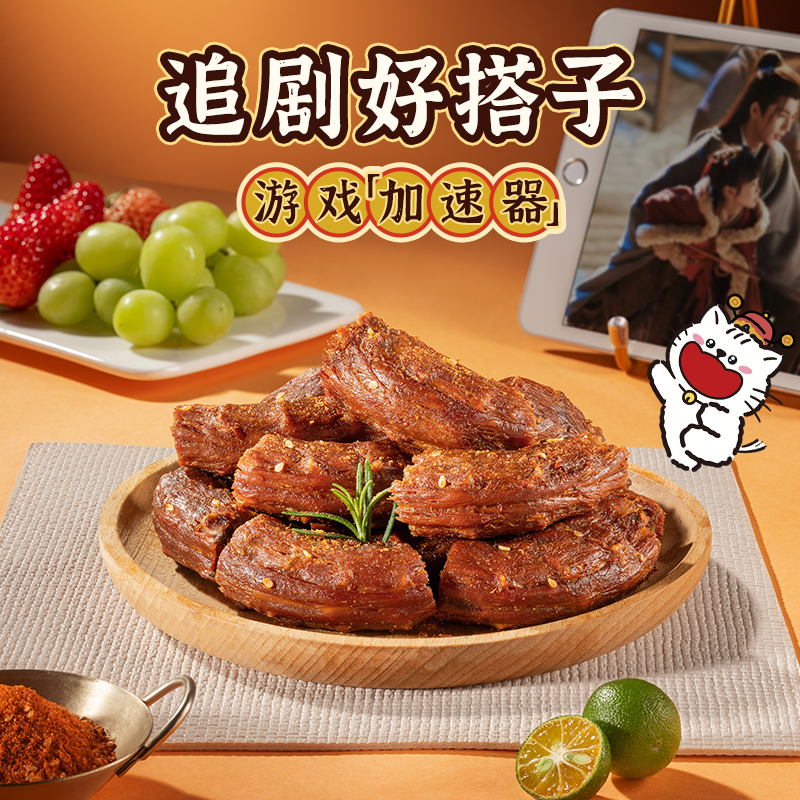 【干炸鸭脖】追剧零食游戏加速器解馋好搭档鸭脖解馋零食