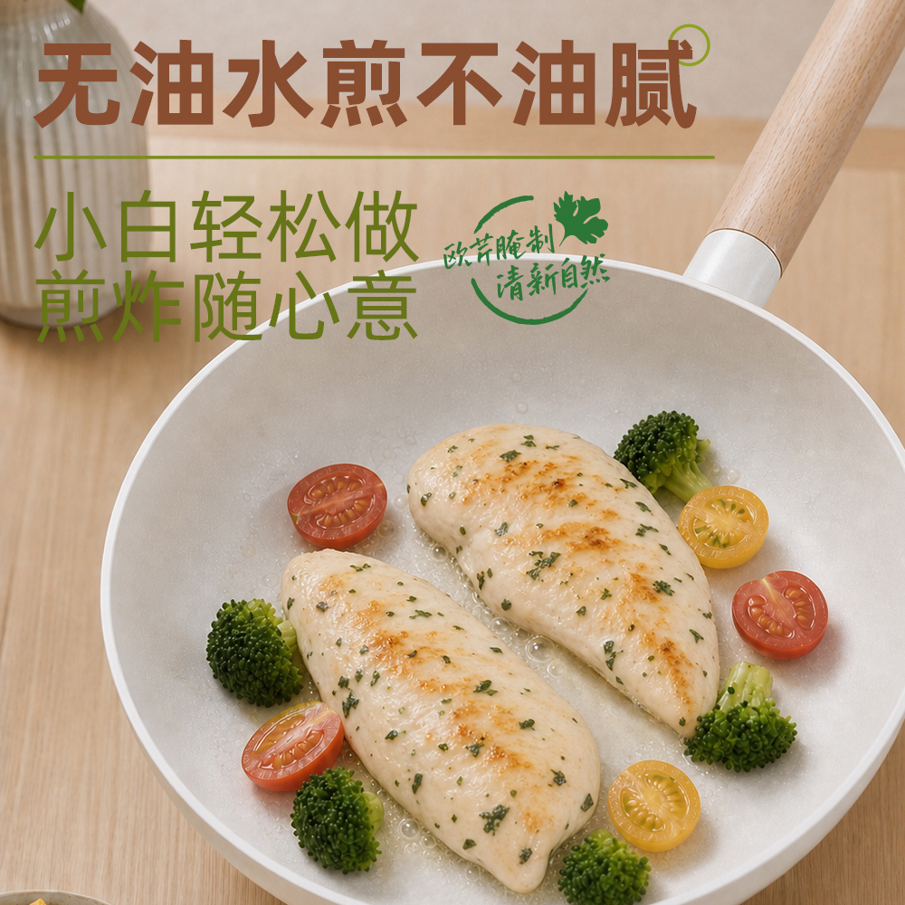 【欧芹鸡里脊】健康无油烹饪鸡胸肉欧芹鸡里脊低脂家庭美食