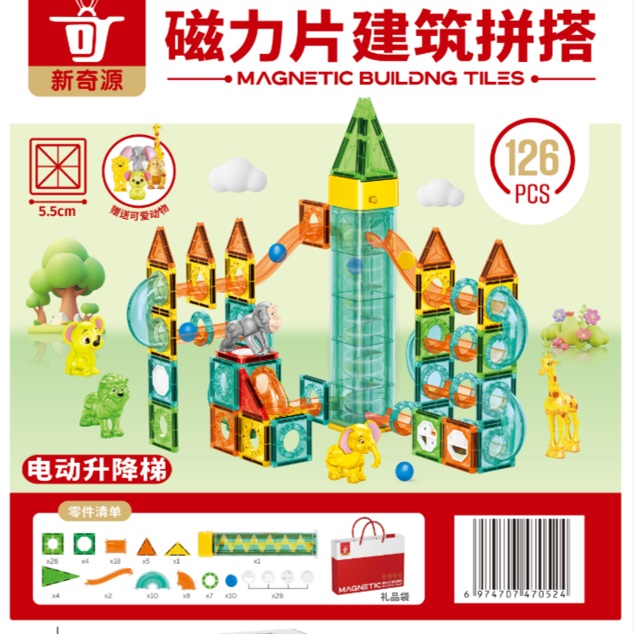 【新奇源磁力片建筑拼搭126pcs】磁力积木儿童益智玩具创意搭建亲