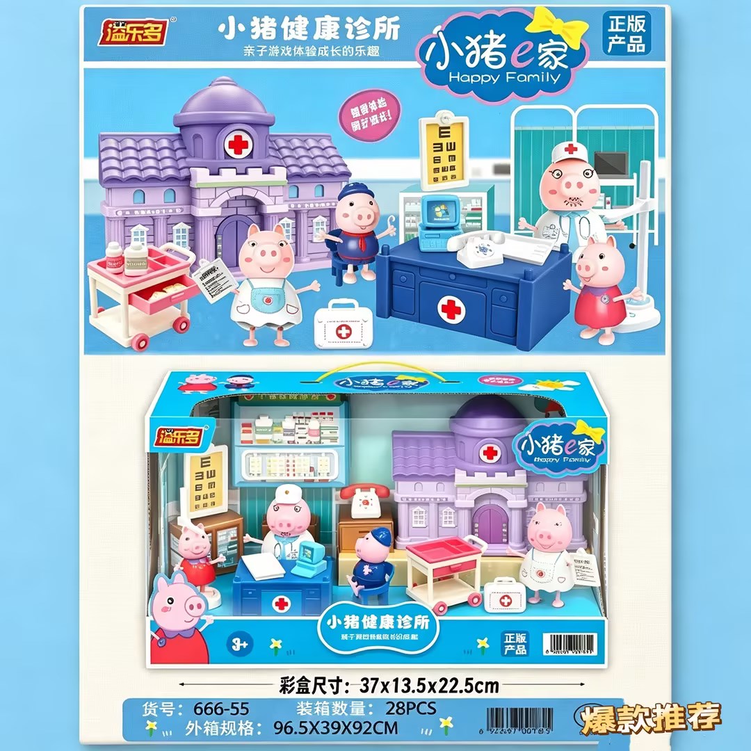 【小猪佩奇医院玩具套装】儿童过家家医疗角色扮演益智玩具