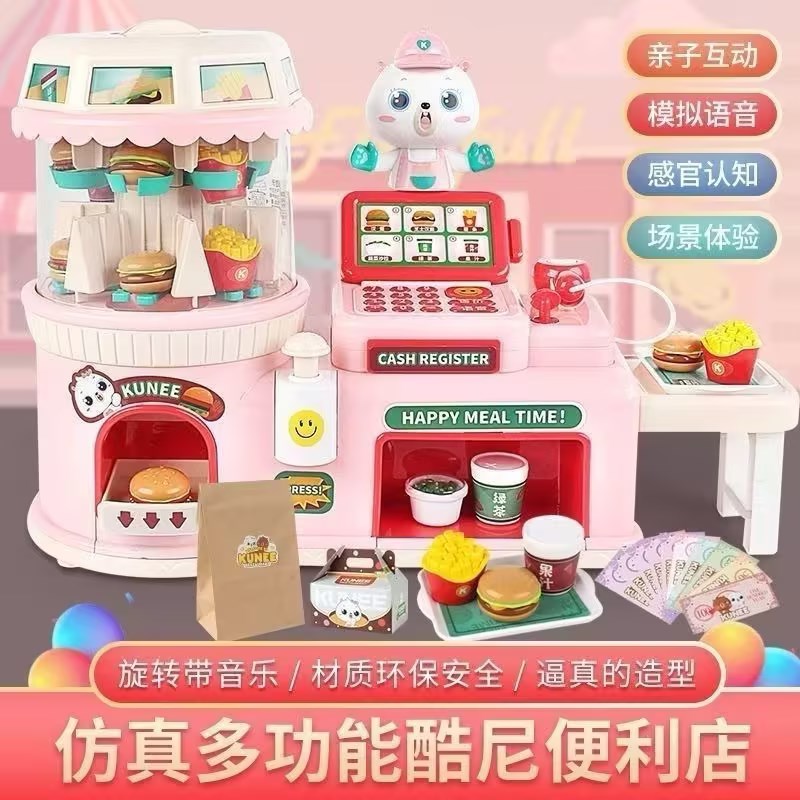【酷尼仿真便利店】儿童玩具多功能厨房亲子互动场景体验