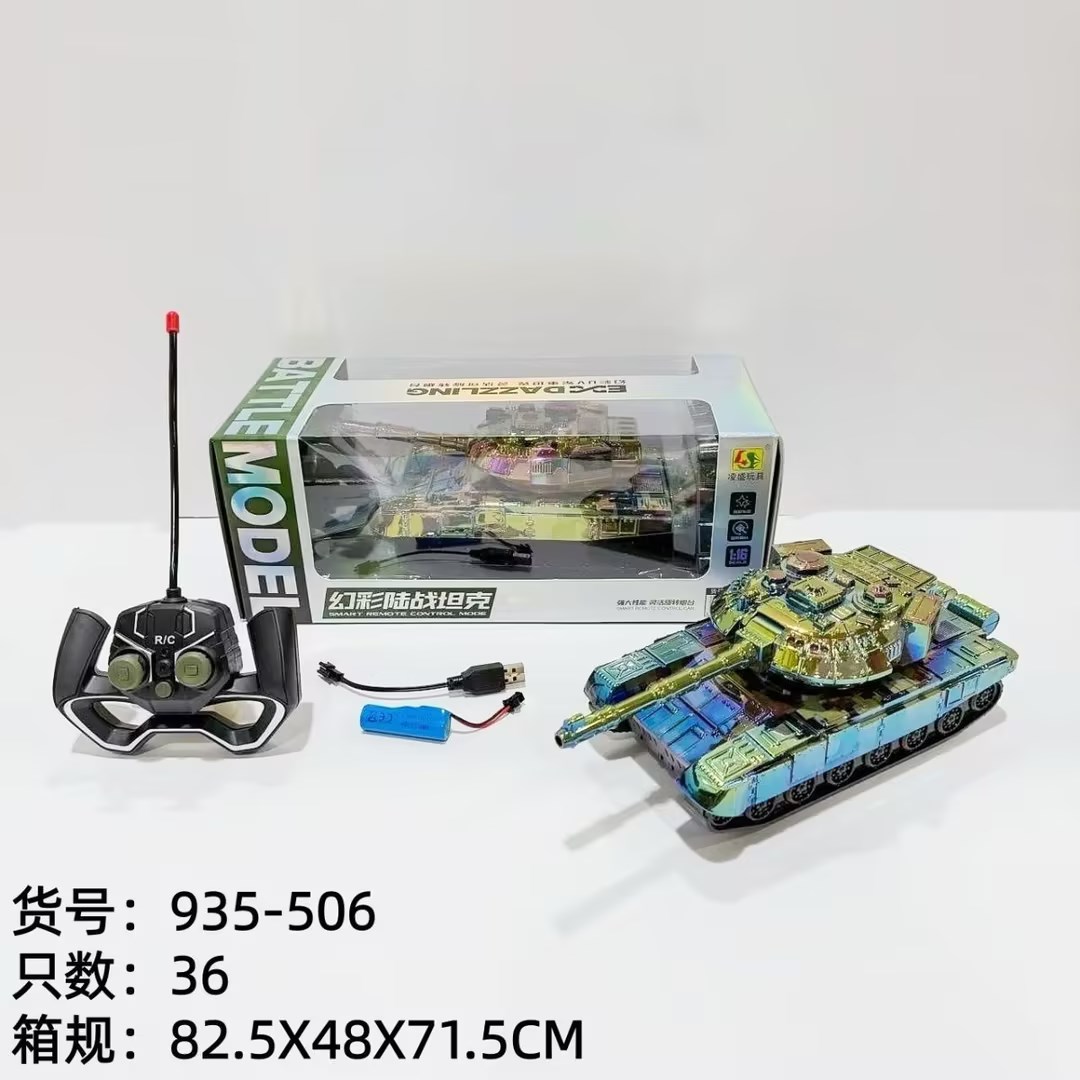 【凌盛幻彩陆战坦克】遥控坦克儿童玩具男孩礼物可充电灯光音乐