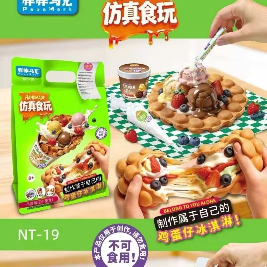 【胖胖马克仿真食玩套装】手工DIY美食玩具儿童创意益智玩具