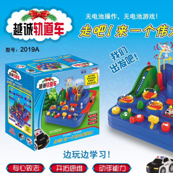 【越城小车轨道玩具】儿童益智玩具多功能赛道宝宝早教娱乐