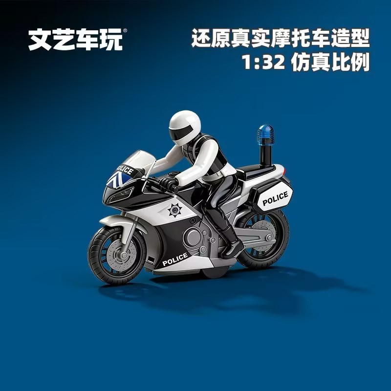 【文艺车玩电动摩托车玩具3款】儿童男孩礼物仿真警车模型声光效