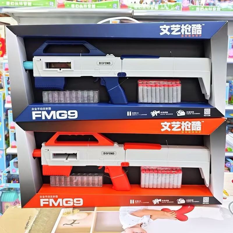 【文艺枪酷FMG9合金手动发射器】玩具枪儿童户外竞技射击游戏