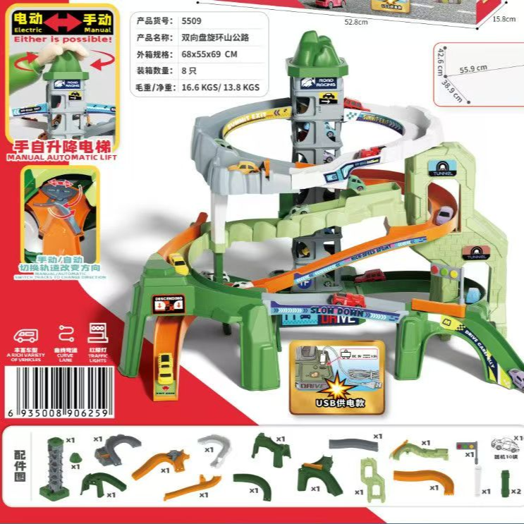 【速跑双旋环山公路轨道】带10辆车电动轨道玩具儿童益智拼装赛车