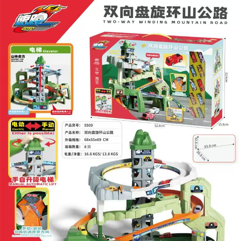 【速跑双旋环山公路轨道】带10辆车电动轨道玩具儿童益智拼装赛车