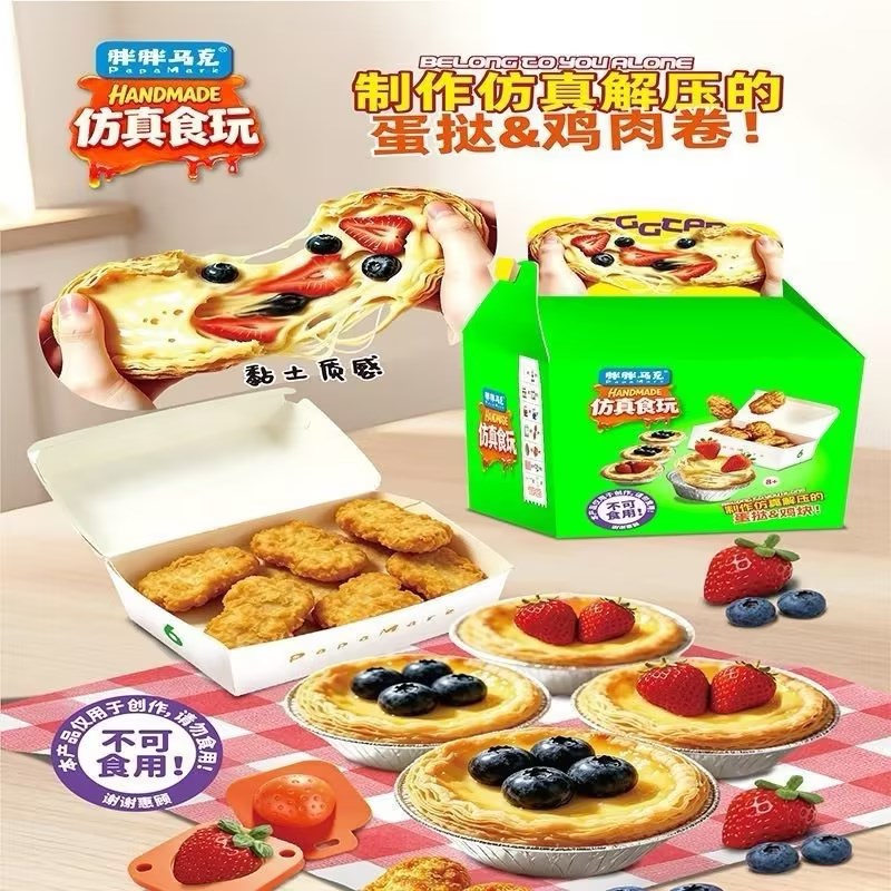 【胖胖马克仿真鸡肉卷/蛋挞】美味仿真食玩男孩女孩益智手工套装