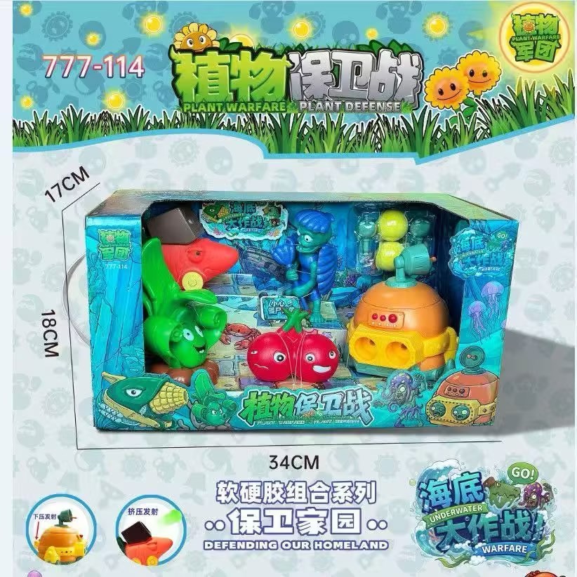 【植物军团植物保卫战海底大作战】软硬胶玩具亲子互动场景套装