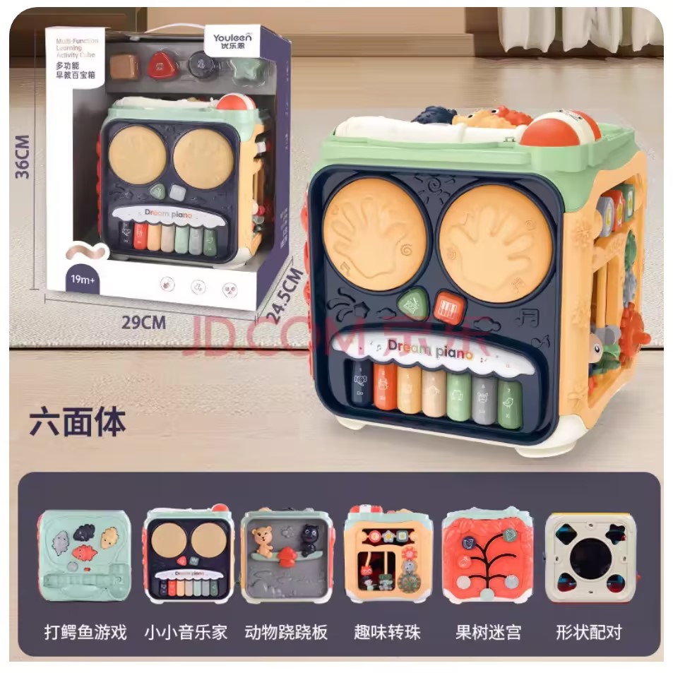 优乐恩多功能早教百宝箱】六面体益智玩具宝宝音乐启蒙玩具