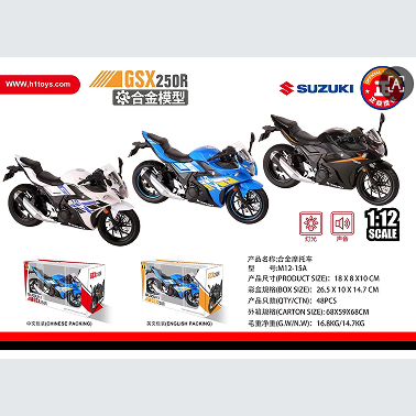 【合金1比12/1比18模型】摩托车收藏摆件儿童玩具车模型