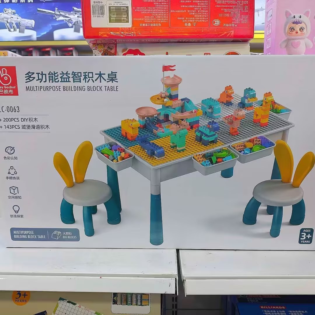 【巴克布多功能益智积木桌】儿童积木桌创意拼搭早教玩具