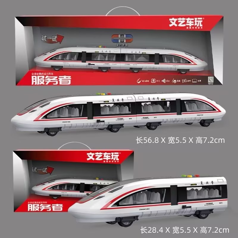 【文艺车玩复兴号高铁模型】合金仿真火车玩具儿童男孩女孩礼物