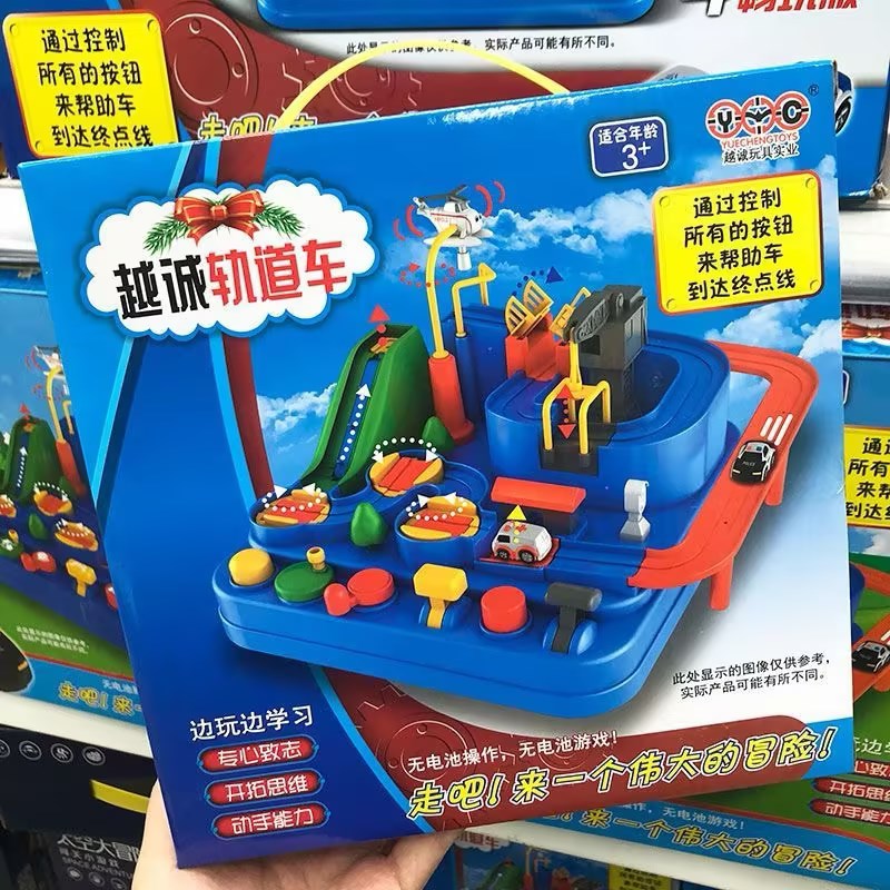 【越城小车轨道玩具】儿童益智玩具多功能赛道宝宝早教娱乐