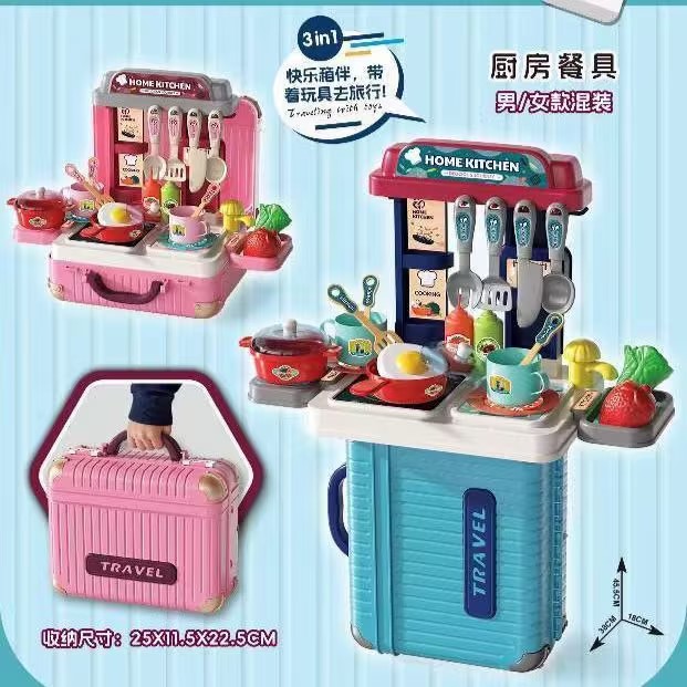 【乐智优品儿童厨房梳妆台玩具套装】3合1便携过家家玩具套装