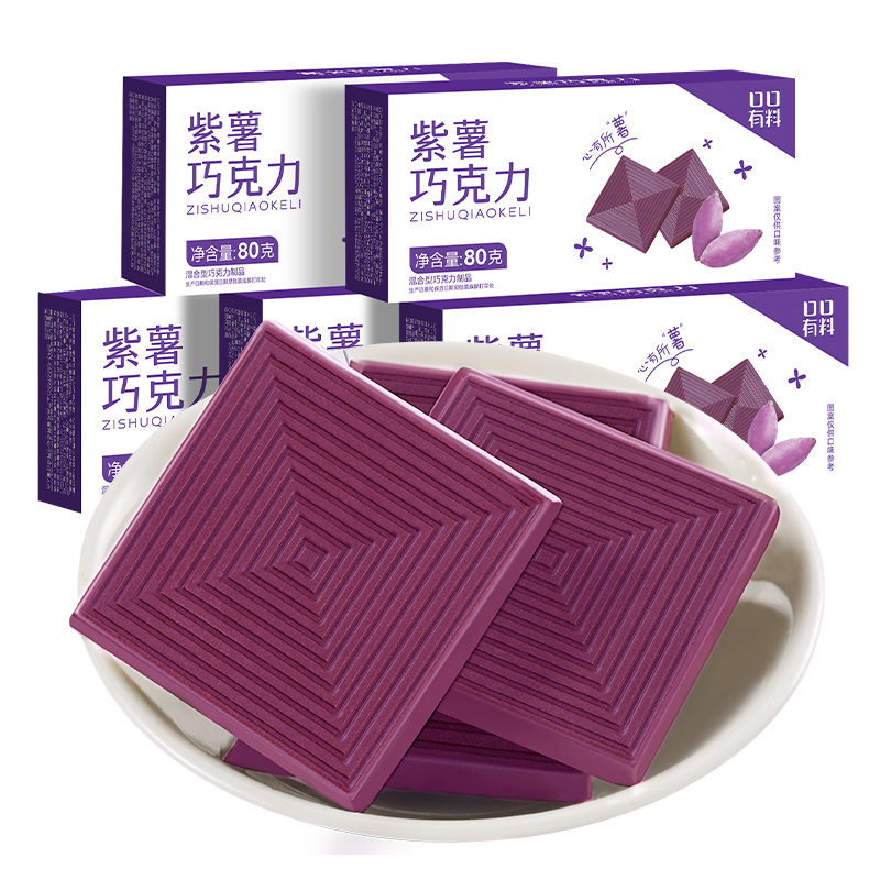 其妙X口口有料 紫薯巧克力礼盒装送礼纯可可脂黑巧克力糖果80g