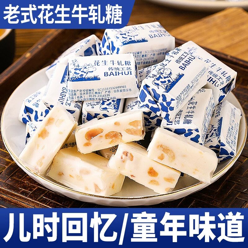其妙老式花生牛轧糖结婚喜糖牛扎奶糖怀旧零食年货独立小包装批发