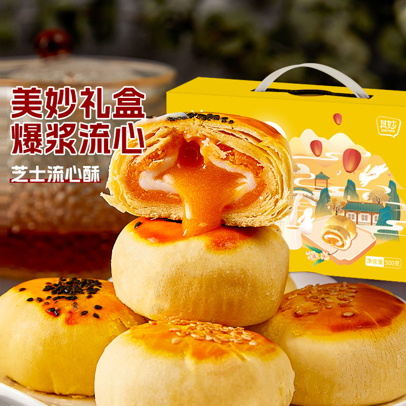 其妙X口口有料 芝士流心蛋黄酥500g（美妙礼盒10枚装）