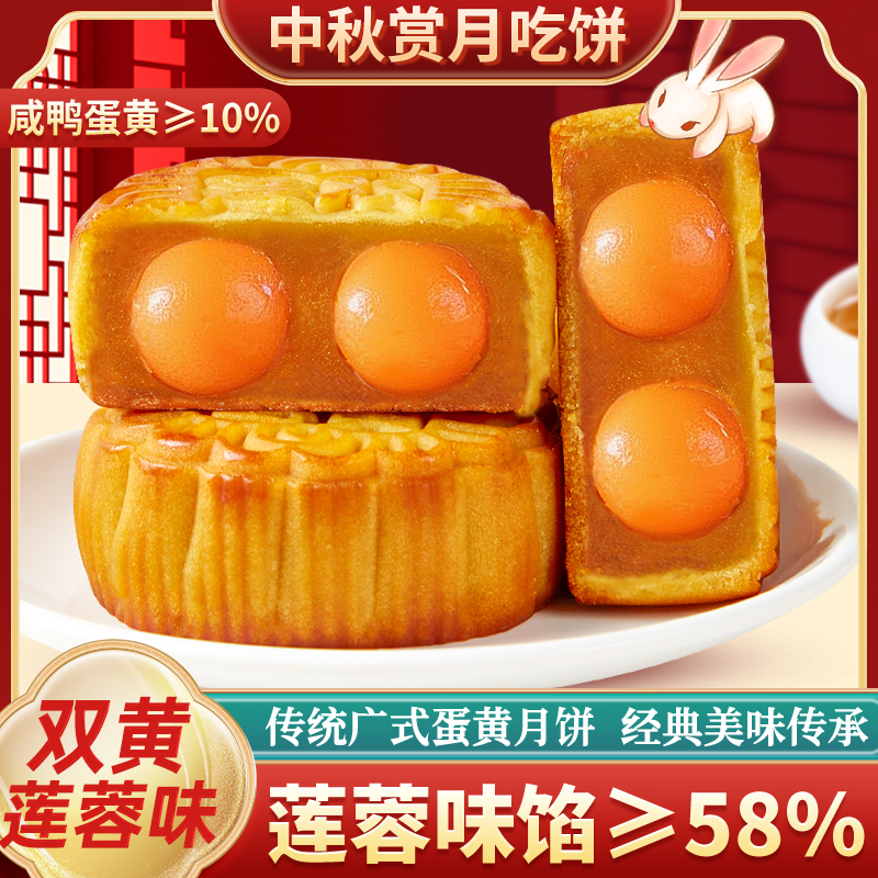 其妙广式双蛋黄莲蓉味月饼散装批发传统老式月饼中秋节团购批发