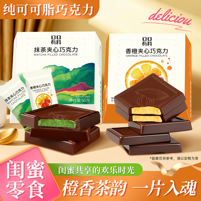小红书专享】其妙X口口有料 抹茶夹心巧克力纯可可脂礼盒装50g