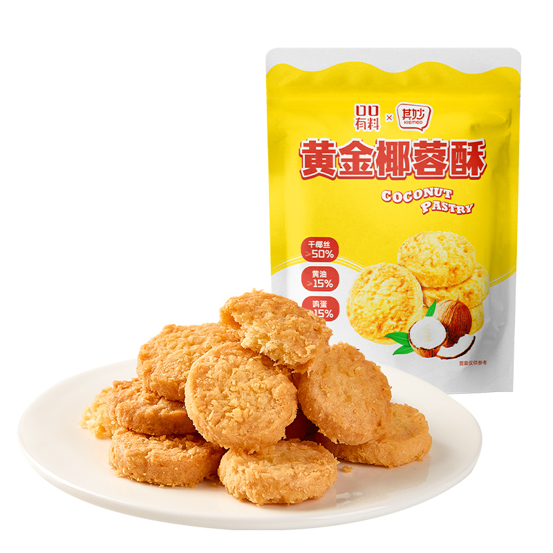 其妙黄金黄油椰蓉酥椰子饼干早餐整箱好吃下午茶解馋小零食品休闲