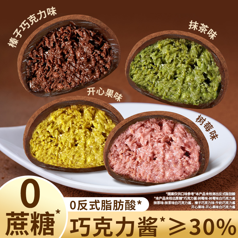【四口味全新上线】其妙X口口有料 迪拜风味软曲奇50g/袋
