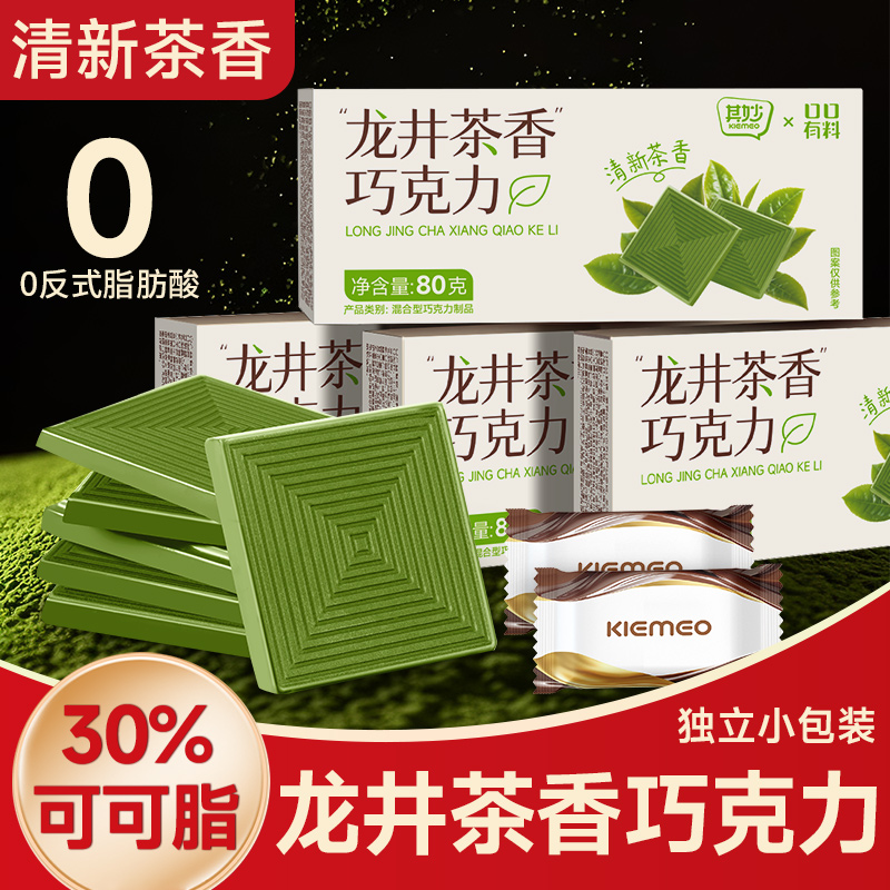 其妙X口口有料 龙井茶香巧克力纯可可脂黑巧克力礼盒装糖果80g