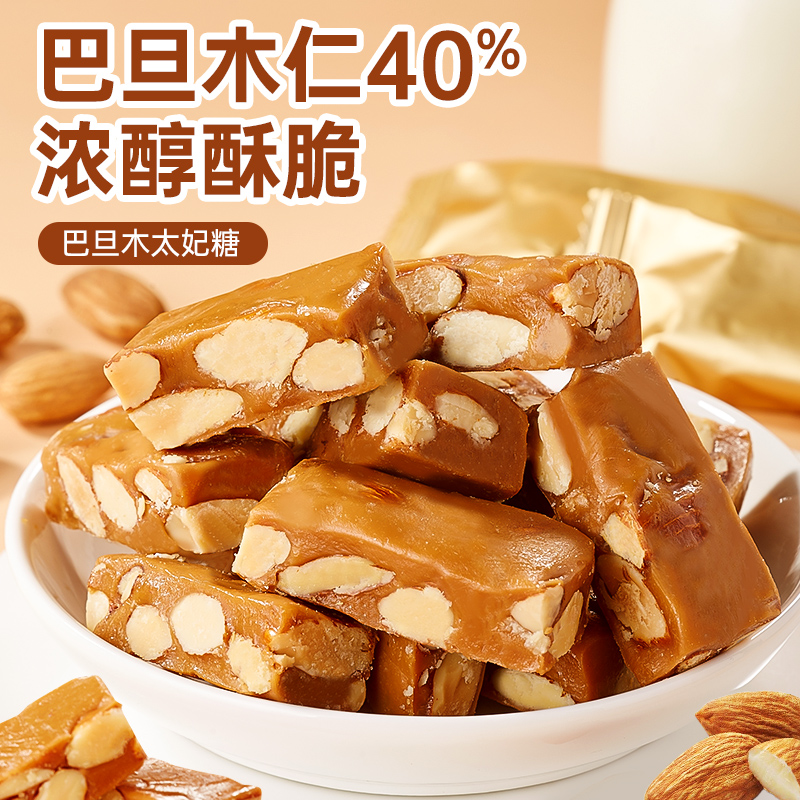 其妙巴旦木太妃糖海盐法式杏仁酥糖焦糖味糖果喜糖牛轧糖零食批发