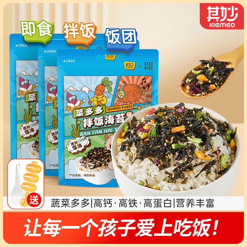 送摇摇乐】其妙X口口有料 菜多多芝麻拌饭海苔碎饭团寿司材料128g