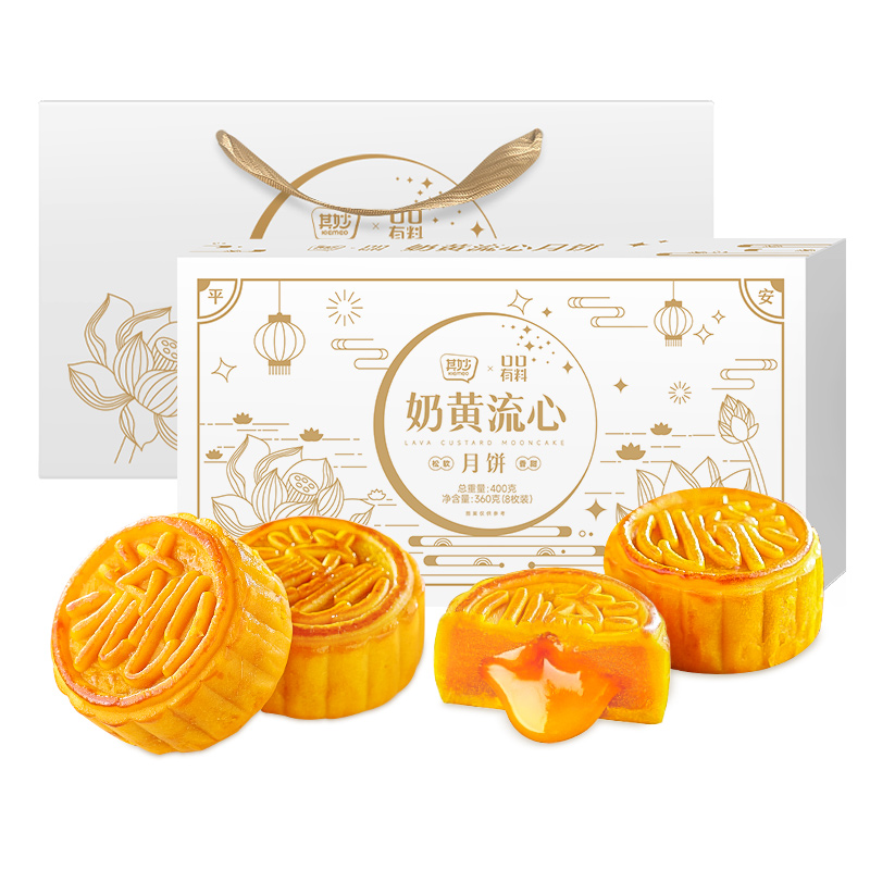 【控价】 其妙【配礼袋】奶黄流心月饼400g/8枚
